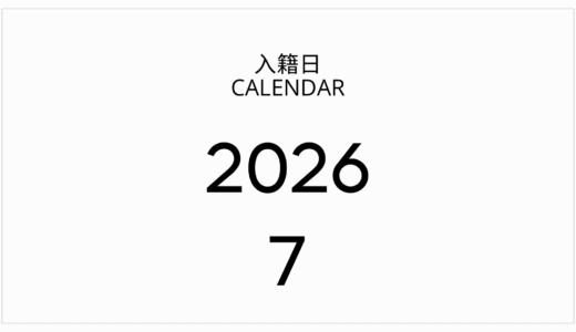 下のソーシャルリンクからフォロー