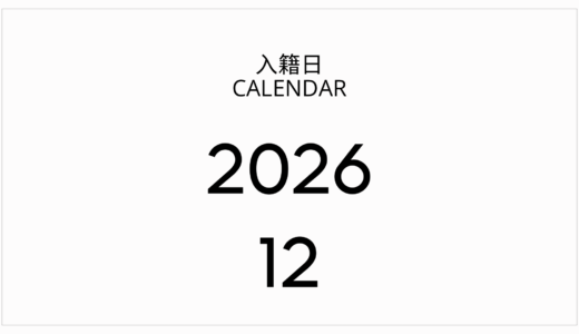 下のソーシャルリンクからフォロー