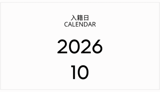 下のソーシャルリンクからフォロー