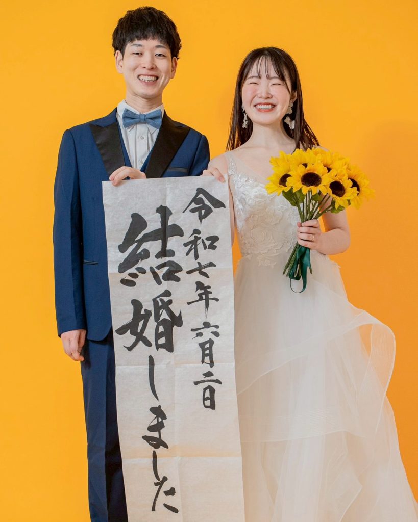 入籍フォト習字ショット